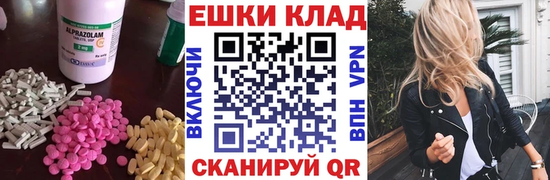 Ecstasy таблы  Саранск 