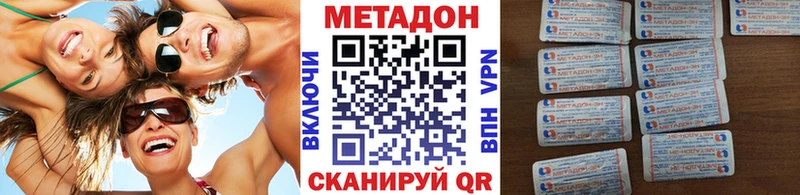 Метадон methadone  Саранск 