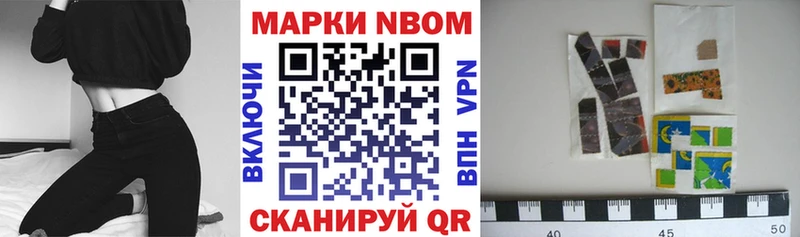 Марки NBOMe 1,8мг Саранск